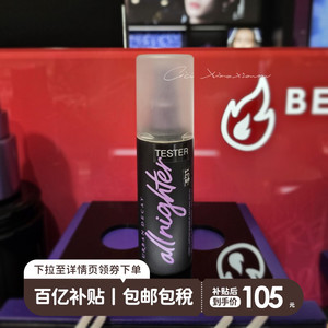 【百亿补贴保税发货】Urban Decay UD 衰败城市定妆喷雾定妆118ml