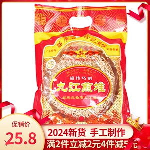 邹广珍九江煎堆广东特产小吃零食油炸油果金堆年货送礼走亲戚佛山