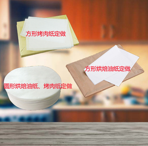 厂家直销定制烘焙油纸烧烤纸烘焙牛油纸防油纸不粘馒头纸包子垫纸