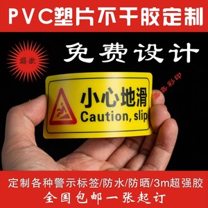 塑片pvc磨砂3M不干胶logo二维码面板贴水晶滴胶警示标签哑银商标