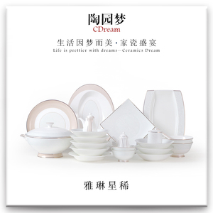 骨瓷餐具碗碟套装 美式家用高档欧式碗盘简约结婚送礼陶瓷碗组合