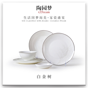 餐具套装 饭碗面碗菜盘鱼盘品锅中式家用 欧式骨瓷碗碟碗盘可烤箱