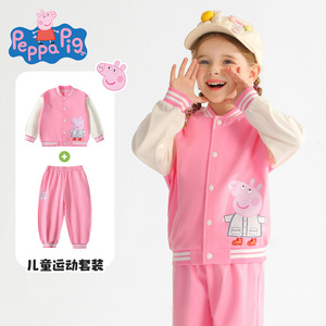 小猪佩奇女童春秋套装2024新款宝宝洋气外套儿童棒球服春装两件套