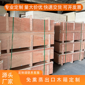 宁波免熏蒸出口木箱定制胶合板国内外物流包装运输可拆卸木箱定做