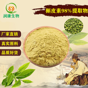 天然槐米提取物高含量槲皮素98%滋养肺部力保健品浓缩精华原料粉