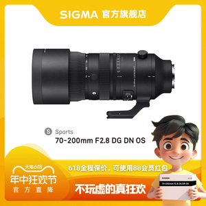 新品现货Sigma/适马70-200F2.8全幅大三元防抖变焦镜头官方旗舰店