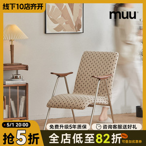 MUU休闲软包椅北欧复古沙发椅单人带扶手客厅阳台卧室小户型椅子