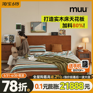 MUU实木床悬浮主卧北欧日式1.5/1.8米复古双人床卧室家具榻榻米床