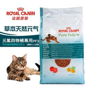 现货进口皇家天然草本金盏花配方宠物猫咪成幼猫粮3kg/8kg1.5公斤