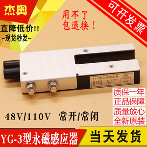 YG-3永磁感应器 24V/48V/110V 适用日立/广日/三菱平层感应器电梯