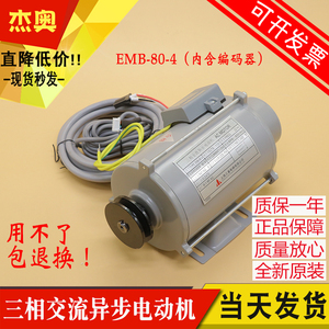上海三菱电梯门电机门机马达EMB-80-4含编码器三相交流异步电动机