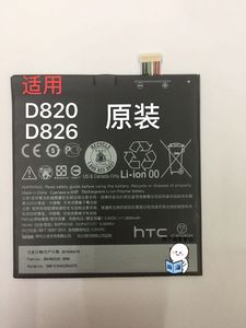 HTC 820电池 D820u/t  D820us/ts D826t 826d/w BOPF6100电池电板