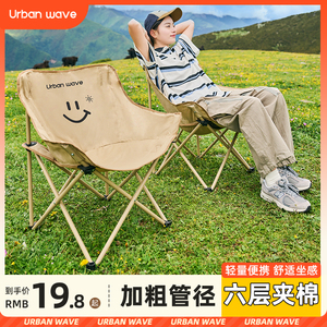 城市波浪户外折叠椅子便携露营月亮椅野餐桌椅装备钓鱼凳沙滩躺椅