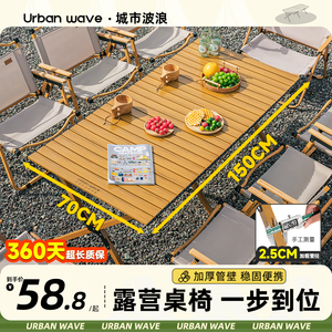 铝合金蛋卷桌野餐桌椅便携户外折叠椅子桌子一体露营野炊装备全套
