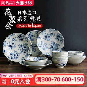 陶趣居日本进口花集碗家用深盘碟子有古窑菜盘日式餐具青花瓷盘子