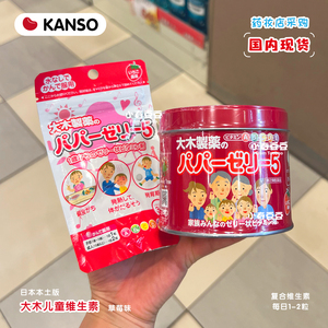 日本大木儿童复合维生素红蓝ACB族 补钙锌肝油软糖 梨钙叶黄素DHA