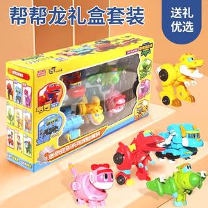 正版帮帮龙出动恐龙探险队儿童变形玩具全套男孩5只礼盒套装女孩