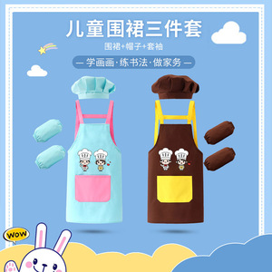 儿童厨师服围裙小朋友画画罩衣女厨房帽子幼儿园小学定制LOGO名字