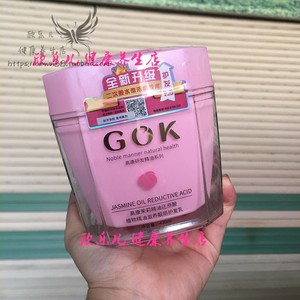 GOK 高康茉莉精油还原酸植物魔力护发乳水疗素倒发膜焗油正品毛躁