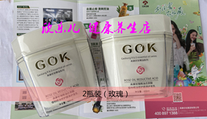 2瓶装 GOK高康玫瑰精油还原酸植物多效魔力护发乳水疗素发膜修复