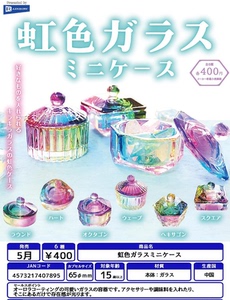 现货 日本 RAINBOW 彩虹色玻璃迷你盒子 玻璃制品 扭蛋