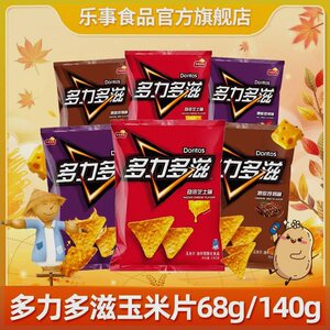 百事乐事多力多滋浓郁芝士玉米片68g/140g嚼劲十足零食大礼包