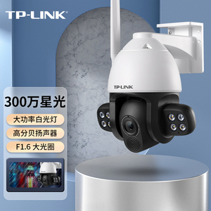 TP-LINK摄像头家用室外防水360度全景高清全彩星光夜视无线网络摄像机wifi手机远程监控器监视器TL-IPC634-A4