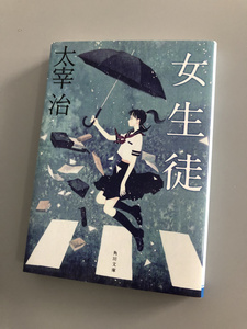 太宰治女生徒日版 太宰治女生徒日版品牌 价格 阿里巴巴 太宰治女生徒日版 太宰治女生徒日版品牌 价格 阿里巴巴