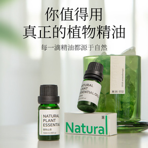 加湿器香薰精油扩香石香薰机专用桂花熏香氛车载家用室内持久留香