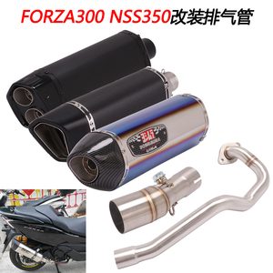 摩托踏板车适用佛沙 FORZA300 NSS350改装ADV350全段碳纤维排气管