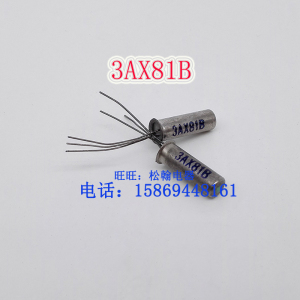 全新老产品 3AX81B 电子元件 小功率三极管