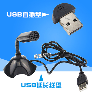 树莓派4B/3B+ 电脑笔记本USB Desktop Microphone迷你麦克风