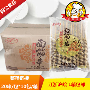 阿公面筋串 800g*10包烧烤原味面筋串豆制品油炸烧烤串半成品食材