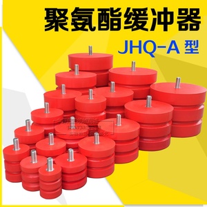 聚氨酯缓冲器 JHQ-A-9 125*160 起重机行车天车电梯防撞器缓冲块