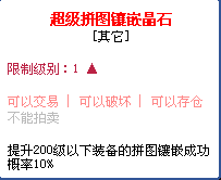 彩虹岛全区超级镶嵌拼图晶石哈密瓜红樱桃虎头鲍吉恩迪亚洞庭湖