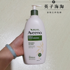美国澳洲Aveeno成人天然燕麦保湿滋润干皮肤润肤乳液孕期用身体乳