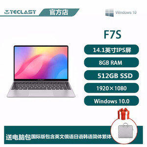 Teclast/台电F7S笔记本电脑轻薄办公8G内存512GB英特尔处理器14寸