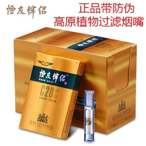 专柜正品 烟友伴侣C20-精醇植物一次性过滤烟嘴高端健康烟具80支