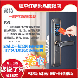 耐特智能指纹锁安全1号咖啡铜密码锁家用防盗门锁包邮包安装特惠