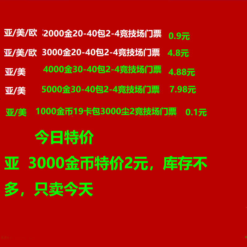 炉石传说金币号国际服炉石传说阿根廷美服亚服炉石战记金币号账号