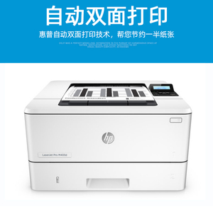 hp laserjet 403dn