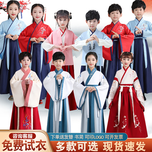 儿童古装汉服国学服女童男童小学生开笔礼服装三字经演出服中国风
