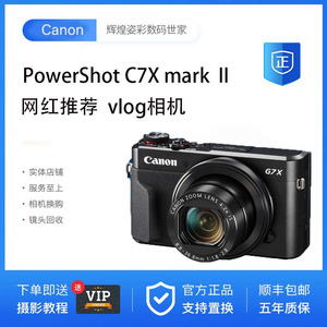 Canon/佳能 PowerShot G7 X Mark IImark3 G7X2 G7X3数码相机G5X2