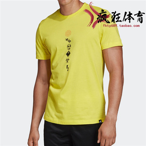 Adidas阿迪达斯哈登MVP男子亮黄色针织短袖休闲运动篮球T恤FR9621
