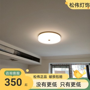 松伟正品LED 美玉圆形客厅餐厅卧室吸顶灯具现代简约