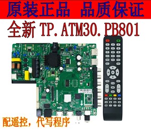 全新TP.ATM30.PB801 CV920H-U42安卓智能网络液晶驱动板 网络主板