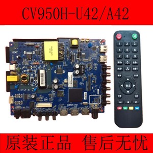 原装CV950H-A42  CV950H-U42 四核安卓智能WiFi液晶电视主板