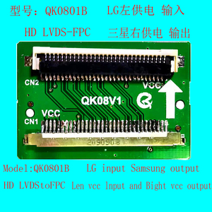 液晶电视机维修转接板QK0801B 1366*768 30P 1.0 LG输入三星输出