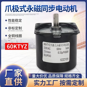 永磁同步电机低速微型60KTYZ低速电机5/15/50转220V减速电机马达