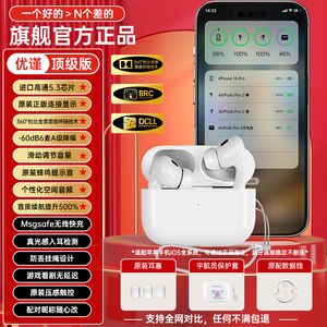 原价200华强北苹果全新iphone蓝牙耳机无线官方原装正品